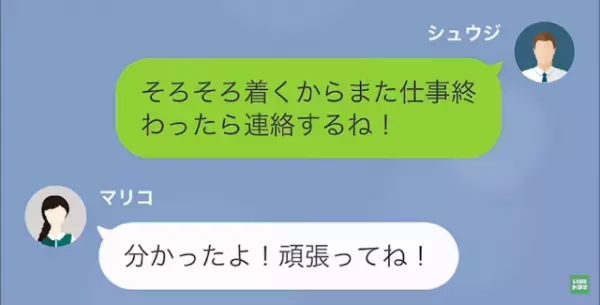 上司「お前のせいで恥をかいた！」僕「それは…」次の瞬間→【衝撃の復讐】に”パワハラ上司”は顔面蒼白…