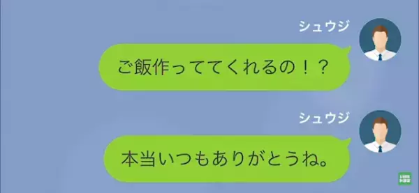 上司「お前のせいで恥をかいた！」僕「それは…」次の瞬間→【衝撃の復讐】に”パワハラ上司”は顔面蒼白…