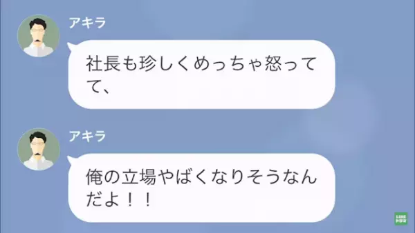 上司「お前のせいで恥をかいた！」僕「それは…」次の瞬間→【衝撃の復讐】に”パワハラ上司”は顔面蒼白…