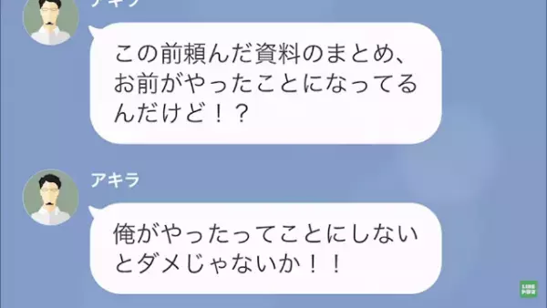 上司「お前のせいで恥をかいた！」僕「それは…」次の瞬間→【衝撃の復讐】に”パワハラ上司”は顔面蒼白…