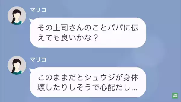 上司「お前のせいで恥をかいた！」僕「それは…」次の瞬間→【衝撃の復讐】に”パワハラ上司”は顔面蒼白…