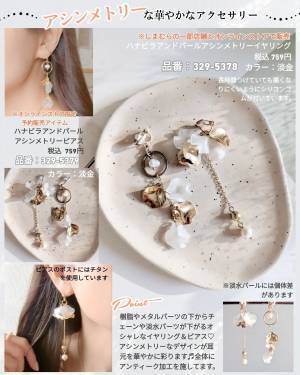 「他にはないオリジナル性」で「絶対可愛い♡」【しまむら】マニアさんが作る”新作アクセ＆帽子”