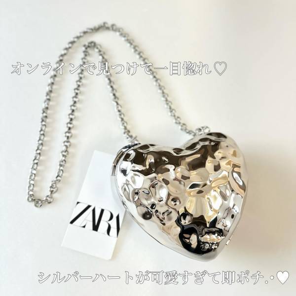 「いまっぽさ全開」でたまらなく可愛い！【ZARA】「コーデのポイント」になる”ハートバッグ”