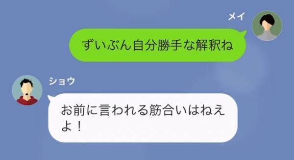 夫「浮気相手と結婚するから！」妻「知らないの？」⇒直後、妻が明かした【浮気相手の秘密】に…夫「ウソだ…」