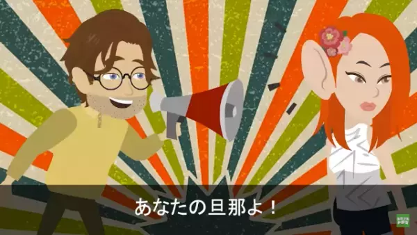 友人「旦那と離婚しそうなんでしょ…？」私「どこから情報を…」次の瞬間…⇒友人が放った”情報源”に…私「…え？」