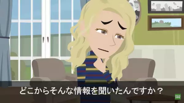 友人「旦那と離婚しそうなんでしょ…？」私「どこから情報を…」次の瞬間…⇒友人が放った”情報源”に…私「…え？」