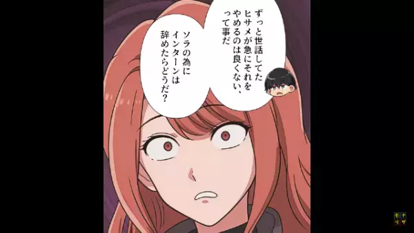 家事育児をしない夫「いいかげんにしろ！」娘「うわああん」夫に子守りを頼んだ結果…⇒反撃を決意！！！