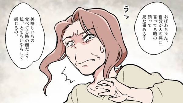 義家族との食事中…嫁イビリ義母「卵料理でしつけが知れる（笑）」次の瞬間…⇒孫「ばあちゃんさあ」予想外の言葉に…義母「え？」