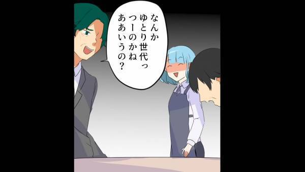 カフェで…店員「何名様でしょうか？」客「見てわかんない？」⇒さらに次の瞬間、客が放った【追撃の一言】に…店員「おい」