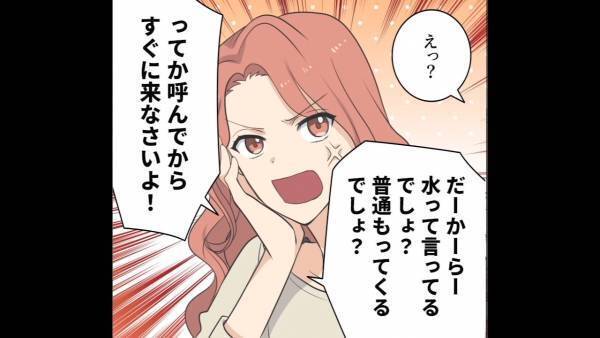 定食屋で…相席を拒む客「他の席用意して！」店員「こ、こちらどうぞ…」⇒さらに直後、客が【要求したコト】に…店員「えっ？」