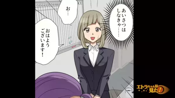 部下「おはようございます！」上司「…」入社時から“ガン無視”してくる上司！？だが次の瞬間⇒上司の【恐ろしい本性】が明かされる…！？