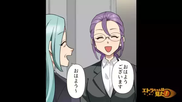 部下「おはようございます！」上司「…」入社時から“ガン無視”してくる上司！？だが次の瞬間⇒上司の【恐ろしい本性】が明かされる…！？