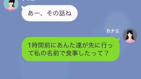 人気レストランを『予約した』はずだった…私「席がなくなった！」店のミスで満席！？⇒トラブルの“裏事情”にイラッ！