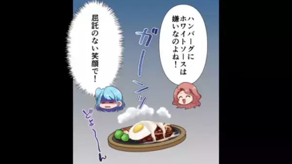 ハンバーグ屋で…客「このハンバーグ返品で」私「え！？」⇒次の瞬間、客が放った【返品の理由】に唖然…