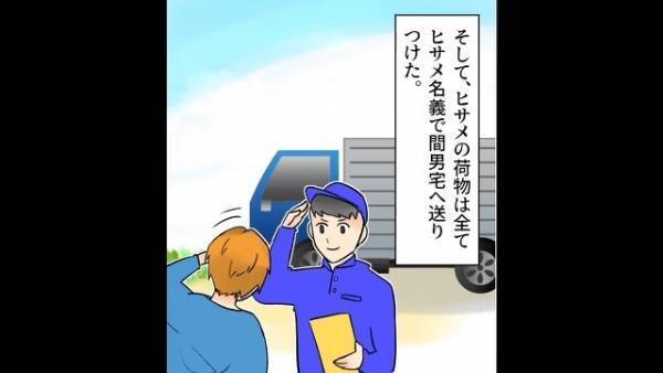 【浮気した妻の悲惨な結末】妻が浮気相手と旅行中…娘と協力して“まさかの行動”に出る！？⇒旅行帰りの妻、顔面蒼白の事態に…