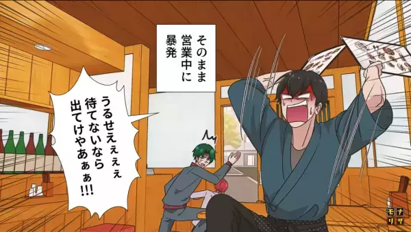 居酒屋で…一向に料理が届かない！？客「いくらなんでも遅くない？」抗議した結果⇒店員から【返ってきた一言】に唖然…