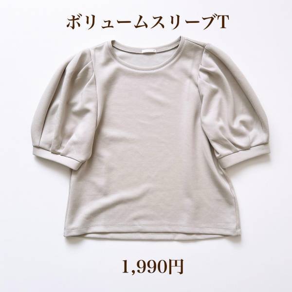 『買わないと後悔する』って！【GU】二の腕カバーに大活躍♡「優秀トップス」