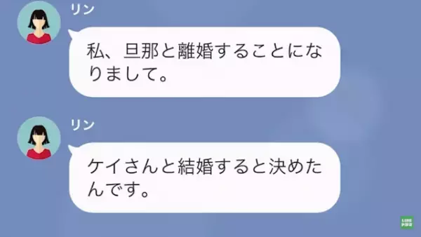 ミーティングで…部下「上司と結婚するために離婚しました」上司「は！？」⇒しかし、上司の隠し事に…部下「離婚しちゃったじゃん…」