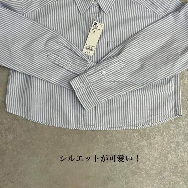 「最近買ったお気に入り」【GU】「スタイルアップ」になる”ショートシャツ”が使える