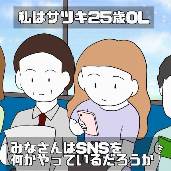 SNS上でしか繋がっていないはずなのに…「今〇〇ちゃんの職場の近くなんだ」女性「え！？」→職場まで特定されたときの対処法とは…？