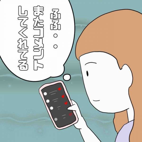 SNS上でしか繋がっていないはずなのに…「今〇〇ちゃんの職場の近くなんだ」女性「え！？」→職場まで特定されたときの対処法とは…？