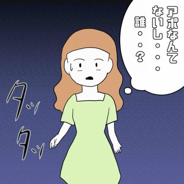 謎の男「耐えきれなくて会いに来ちゃった♡」私「え？誰…？」だが次の瞬間…⇒突如現れた【男の正体】に驚愕！？