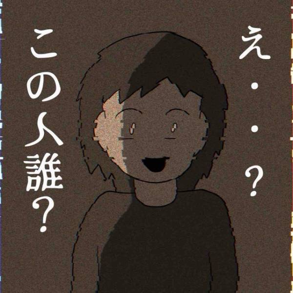 謎の男「耐えきれなくて会いに来ちゃった♡」私「え？誰…？」だが次の瞬間…⇒突如現れた【男の正体】に驚愕！？