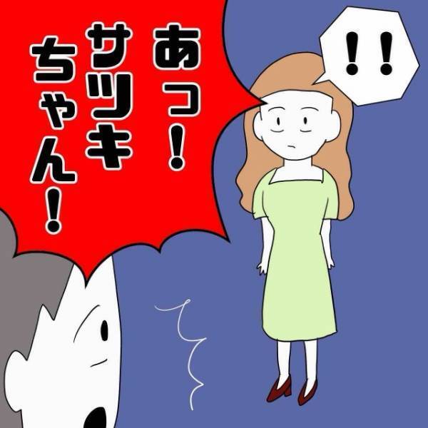 謎の男「耐えきれなくて会いに来ちゃった♡」私「え？誰…？」だが次の瞬間…⇒突如現れた【男の正体】に驚愕！？