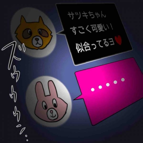 謎の男「耐えきれなくて会いに来ちゃった♡」私「え？誰…？」だが次の瞬間…⇒突如現れた【男の正体】に驚愕！？