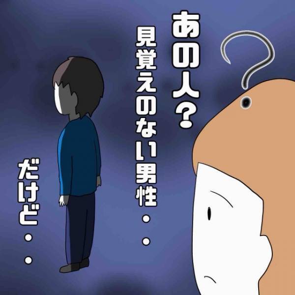謎の男「耐えきれなくて会いに来ちゃった♡」私「え？誰…？」だが次の瞬間…⇒突如現れた【男の正体】に驚愕！？