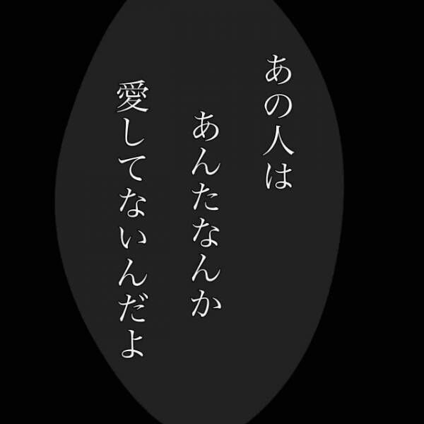 見知らぬ人物から電話「知ってるの？あいつ”既婚者”だよ」→「あとねー○○もいるよｗｗ」次々と明かされる真実に「あなた誰！？」