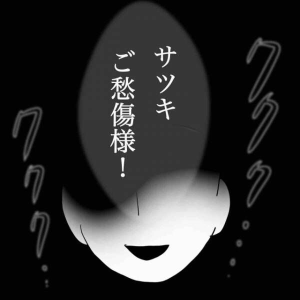 見知らぬ人物から電話「知ってるの？あいつ”既婚者”だよ」→「あとねー○○もいるよｗｗ」次々と明かされる真実に「あなた誰！？」