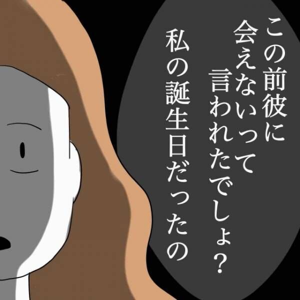 見知らぬ人物から電話「知ってるの？あいつ”既婚者”だよ」→「あとねー○○もいるよｗｗ」次々と明かされる真実に「あなた誰！？」