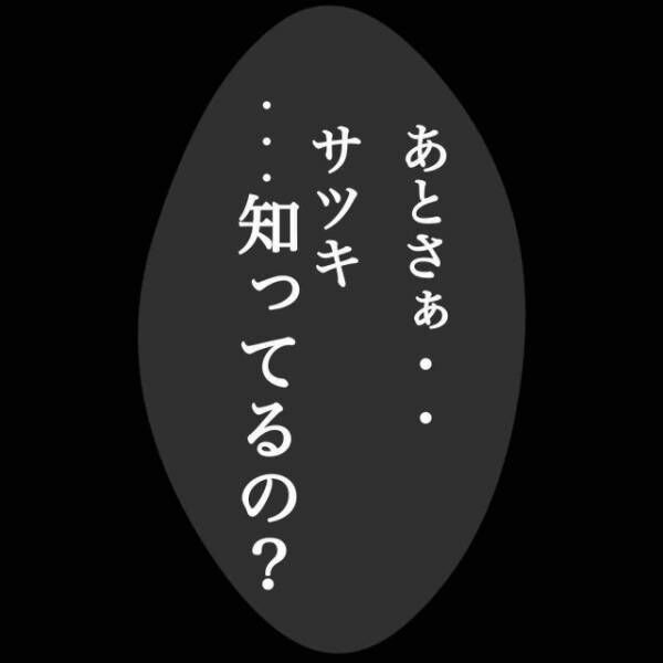 見知らぬ人物から電話「知ってるの？あいつ”既婚者”だよ」→「あとねー○○もいるよｗｗ」次々と明かされる真実に「あなた誰！？」