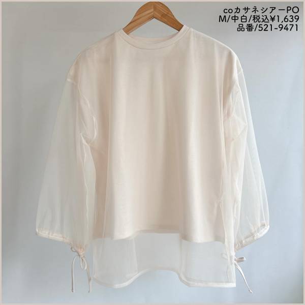 「素材が本当に可愛すぎる」！！【しまむら】「実物はもっと」可愛い”大人気トップス”まとめ