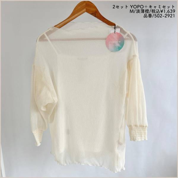 「素材が本当に可愛すぎる」！！【しまむら】「実物はもっと」可愛い”大人気トップス”まとめ