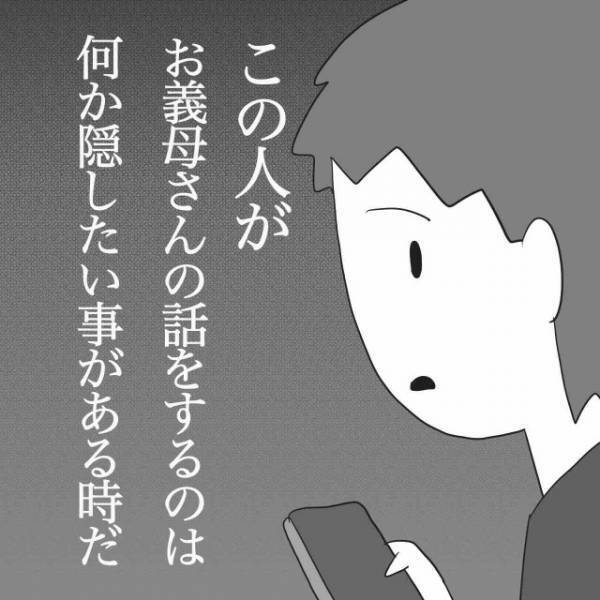 妻「先に”裏切った”のはそっちだよ…？」週末、仕事が入った夫に違和感。次の瞬間⇒妻の【容赦ない計画】が始動！？