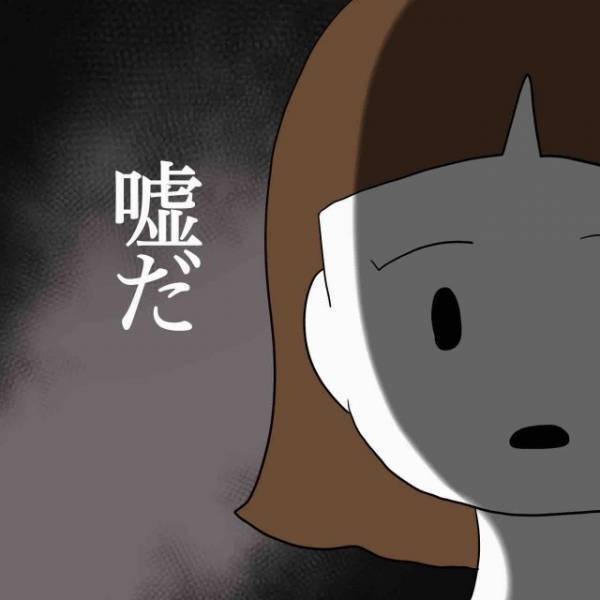 妻「先に”裏切った”のはそっちだよ…？」週末、仕事が入った夫に違和感。次の瞬間⇒妻の【容赦ない計画】が始動！？