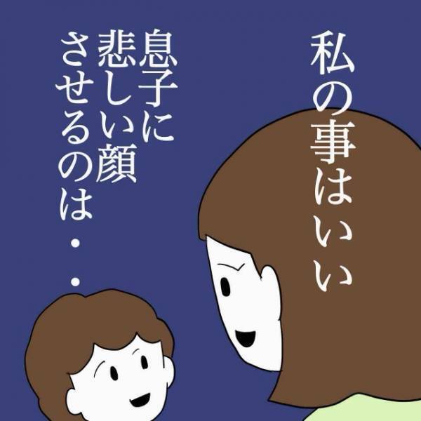 妻「先に”裏切った”のはそっちだよ…？」週末、仕事が入った夫に違和感。次の瞬間⇒妻の【容赦ない計画】が始動！？