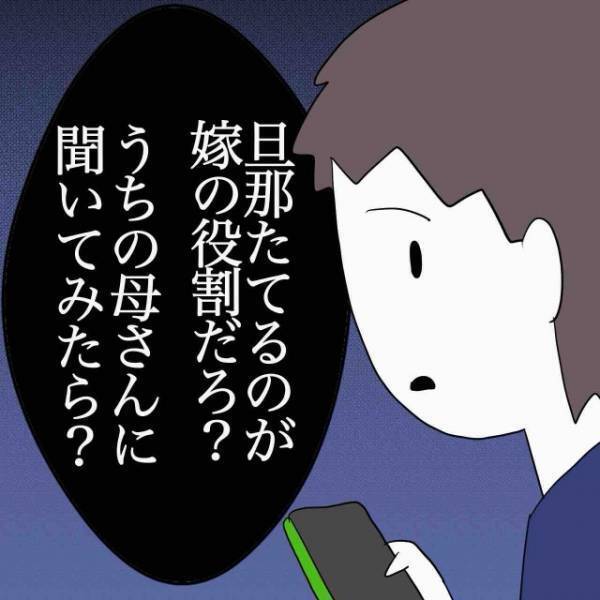 妻「先に”裏切った”のはそっちだよ…？」週末、仕事が入った夫に違和感。次の瞬間⇒妻の【容赦ない計画】が始動！？