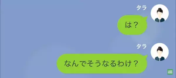 別れた瞬間に…彼氏「10万、今週中に振り込んでおいてね」彼女「は？」→しかしその後、彼女が放った一言で状況が一変する！？