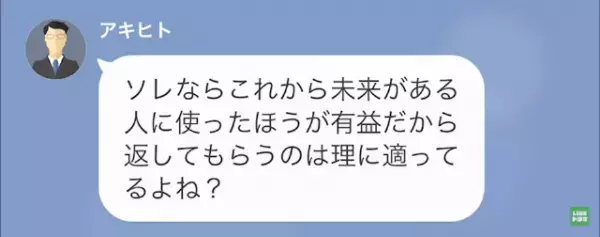 別れた瞬間に…彼氏「10万、今週中に振り込んでおいてね」彼女「は？」→しかしその後、彼女が放った一言で状況が一変する！？