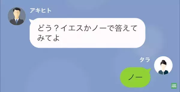 別れた瞬間に…彼氏「10万、今週中に振り込んでおいてね」彼女「は？」→しかしその後、彼女が放った一言で状況が一変する！？