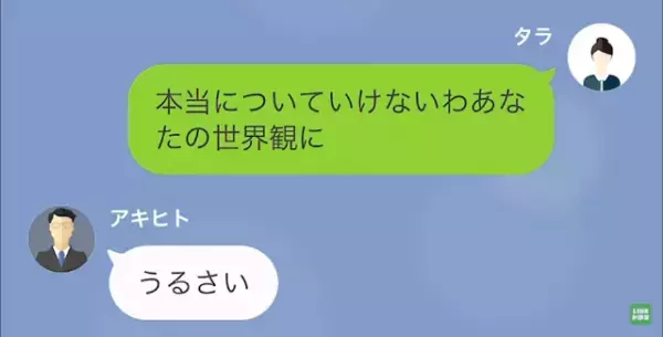 別れた瞬間に…彼氏「10万、今週中に振り込んでおいてね」彼女「は？」→しかしその後、彼女が放った一言で状況が一変する！？