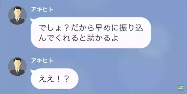 別れた瞬間に…彼氏「10万、今週中に振り込んでおいてね」彼女「は？」→しかしその後、彼女が放った一言で状況が一変する！？
