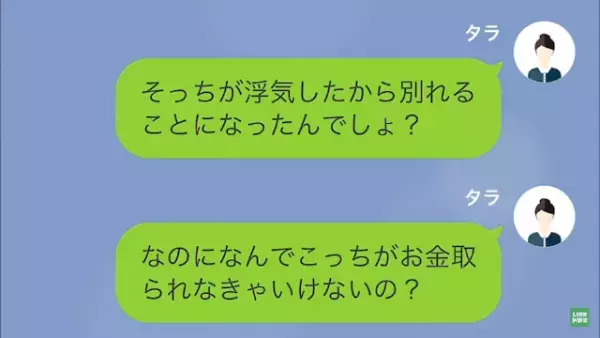 別れた瞬間に…彼氏「10万、今週中に振り込んでおいてね」彼女「は？」→しかしその後、彼女が放った一言で状況が一変する！？