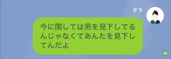 別れた瞬間…彼氏「10万、今週中に振り込んでね」彼女「は？」しかしその後⇒「110万払え」彼女の一言で状況が一変！？