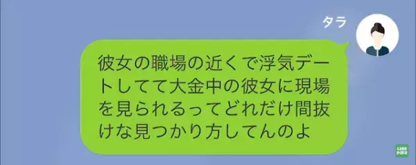 別れた瞬間…彼氏「10万、今週中に振り込んでね」彼女「は？」しかしその後⇒「110万払え」彼女の一言で状況が一変！？