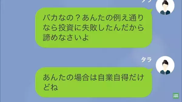 別れた瞬間…彼氏「10万、今週中に振り込んでね」彼女「は？」しかしその後⇒「110万払え」彼女の一言で状況が一変！？