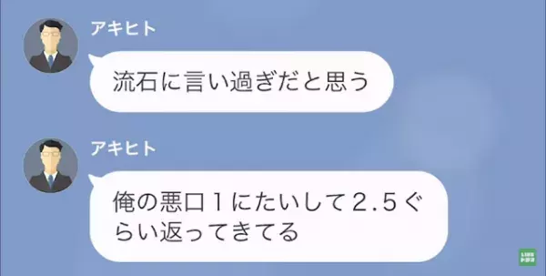 別れた瞬間…彼氏「10万、今週中に振り込んでね」彼女「は？」しかしその後⇒「110万払え」彼女の一言で状況が一変！？